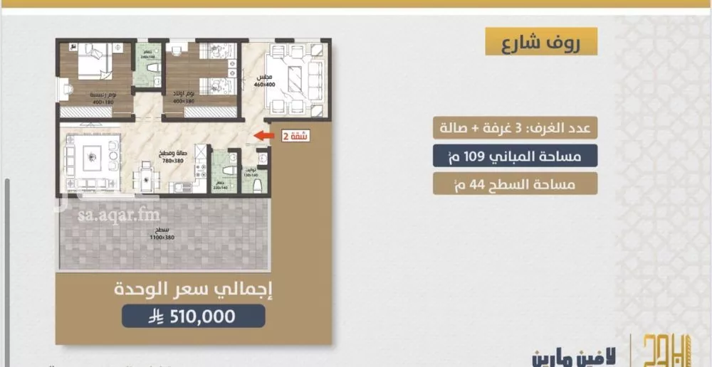 3 bedroom apartment in Al Sawari 3