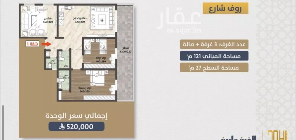 3 bedroom apartment in Al Sawari 4