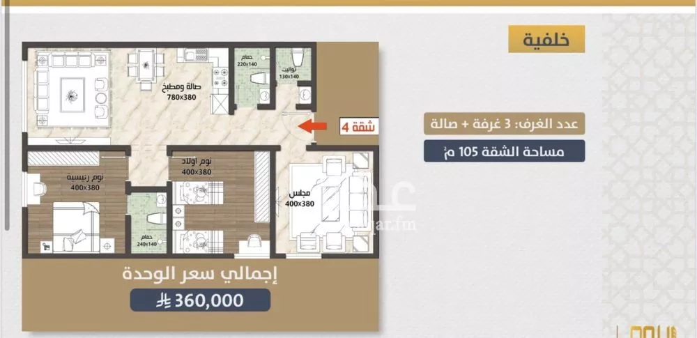 3 bedroom apartment in Al Sawari 5