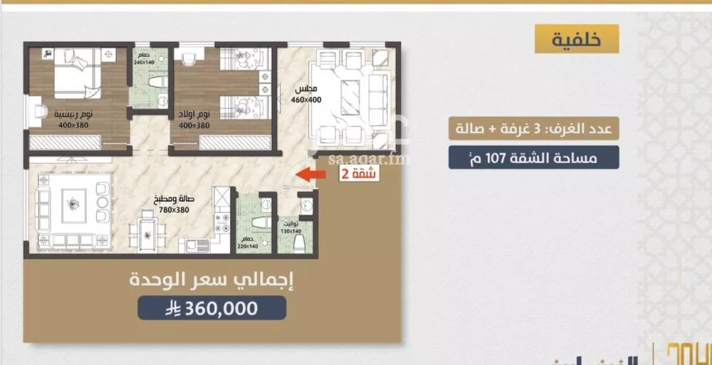 3 bedroom apartment in Al Sawari 6