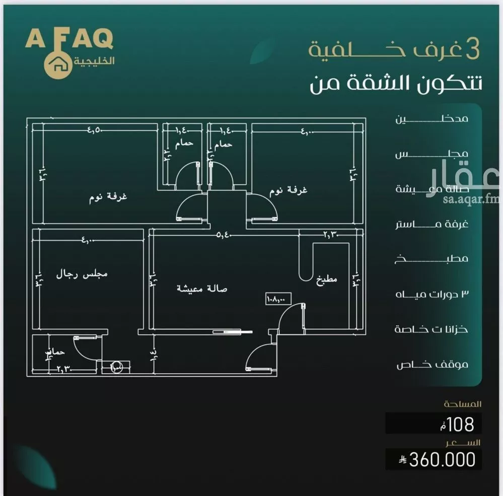 3 bedroom apartment in Al Nuzhah 2