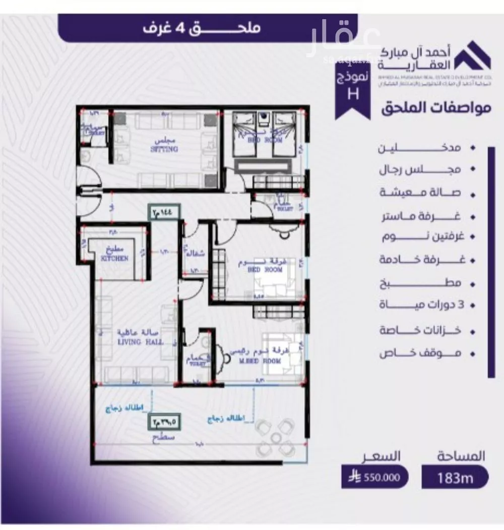 4 bedroom apartment in Al Marwa 2