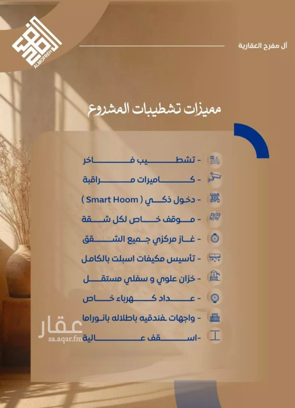 شقة 3 غرف في الصوارى 2