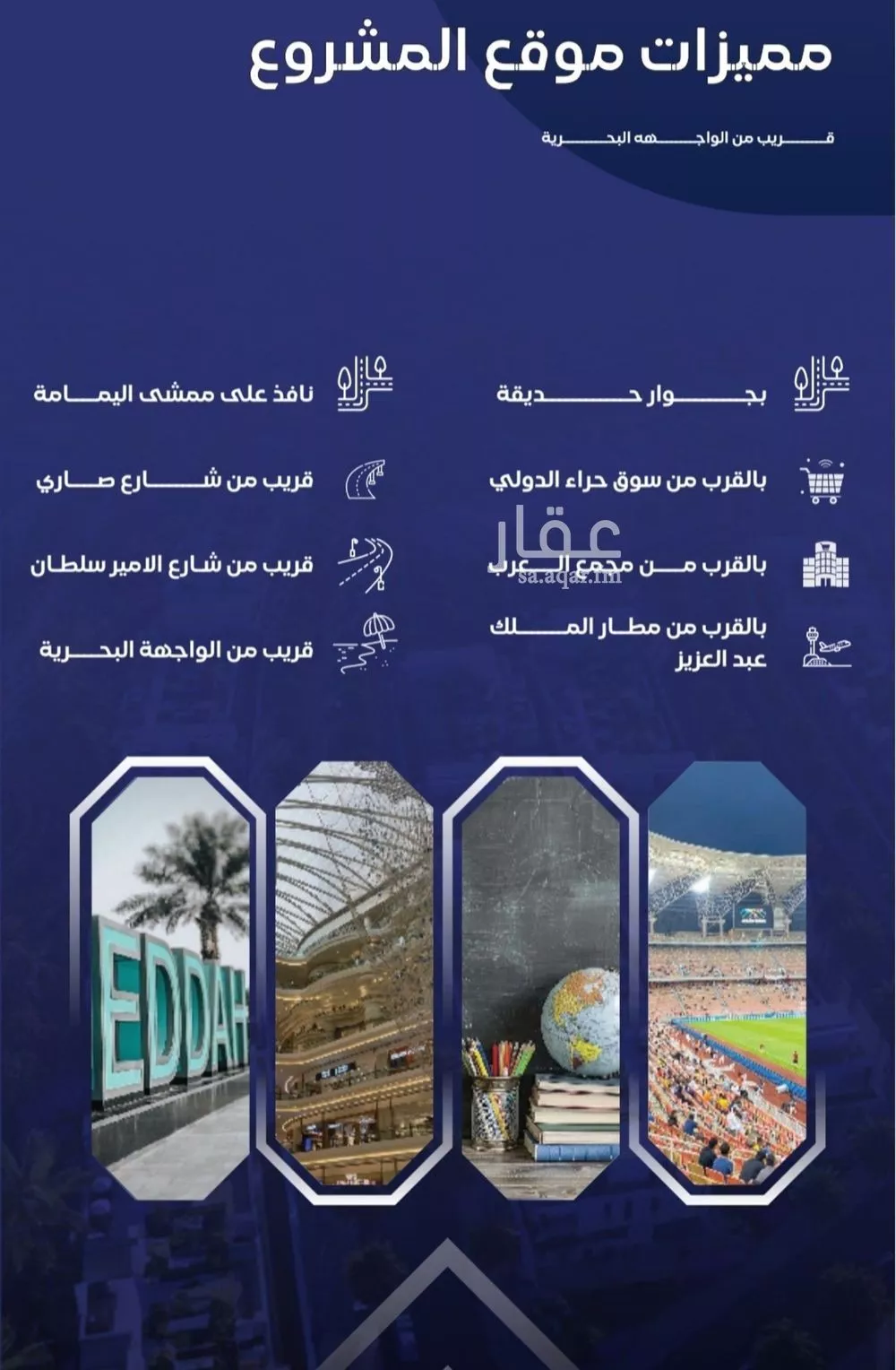 شقة 3 غرف في السلامة 3