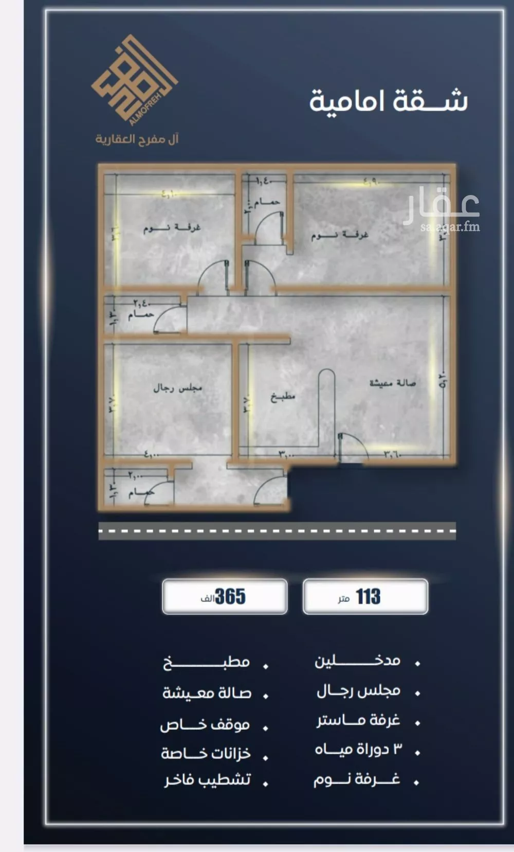 3 bedroom apartment in Al Sawari 2