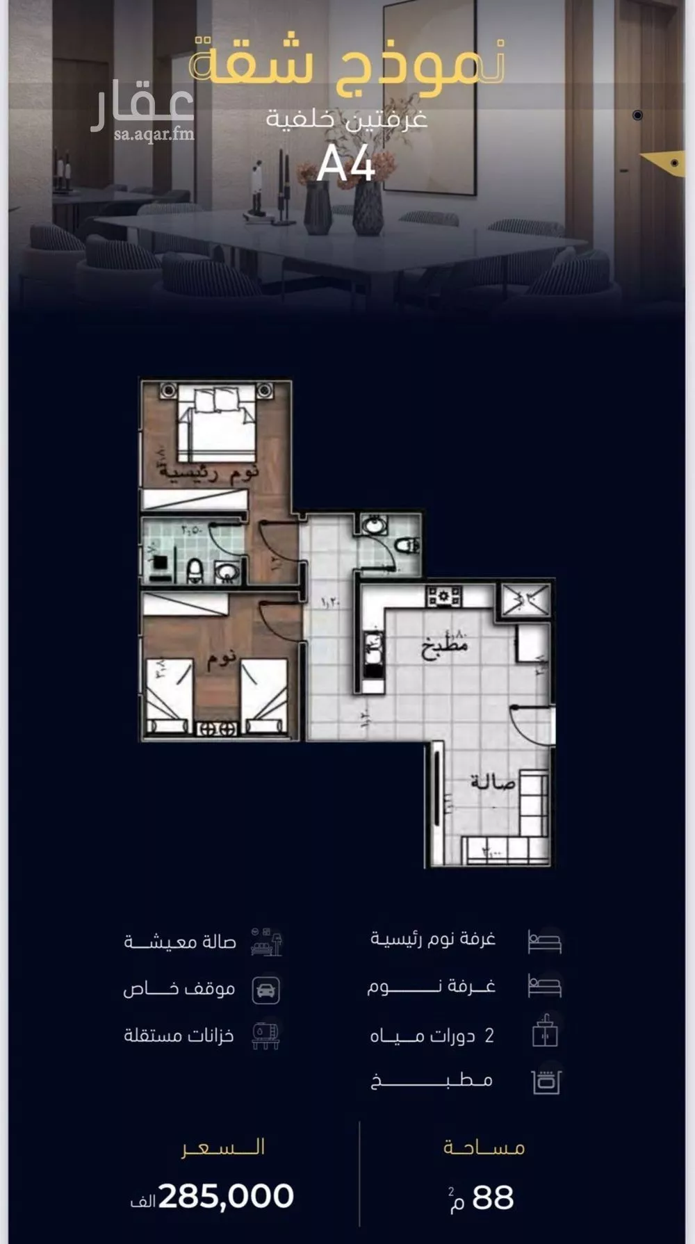 2 bedroom apartment in Mishrifah 3