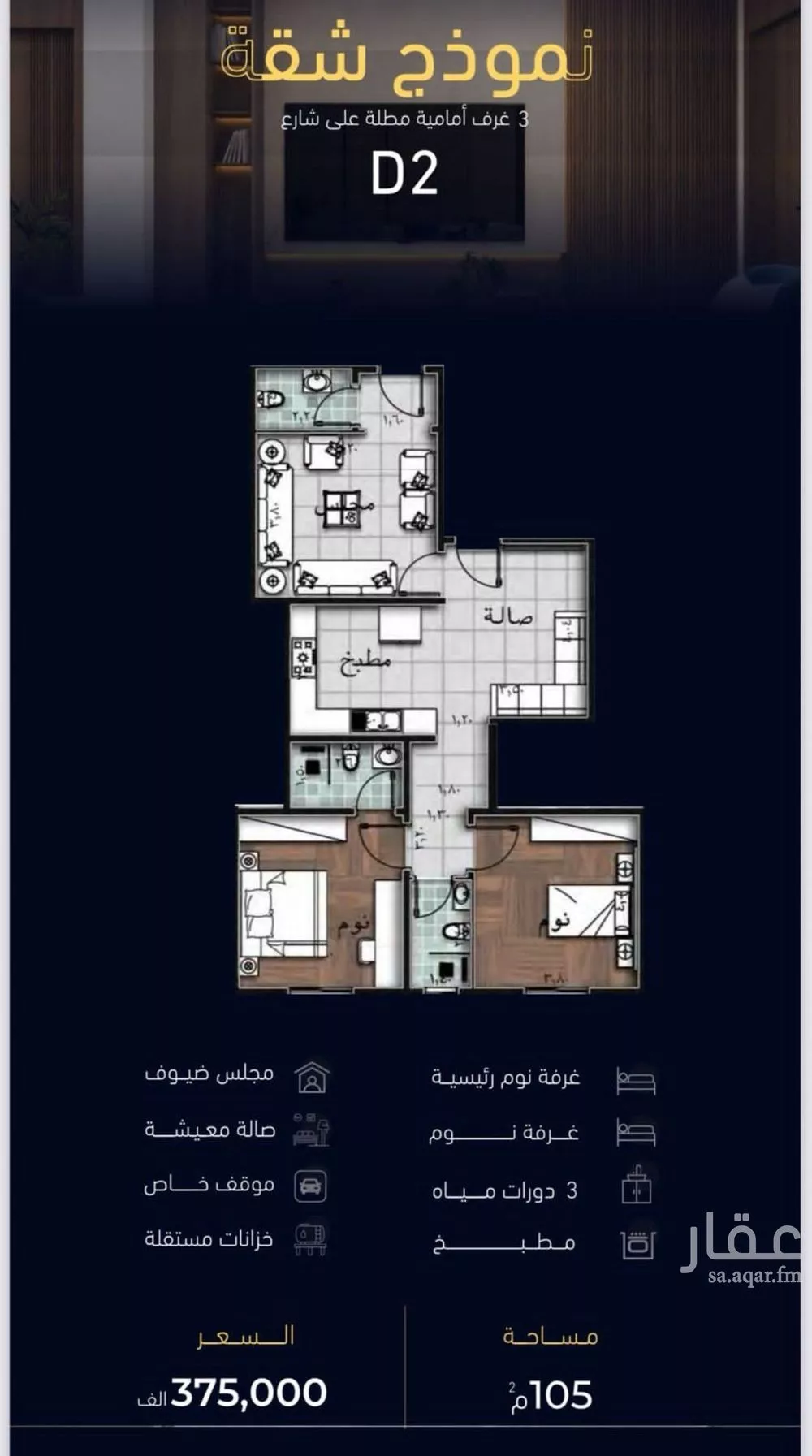 2 bedroom apartment in Mishrifah 5