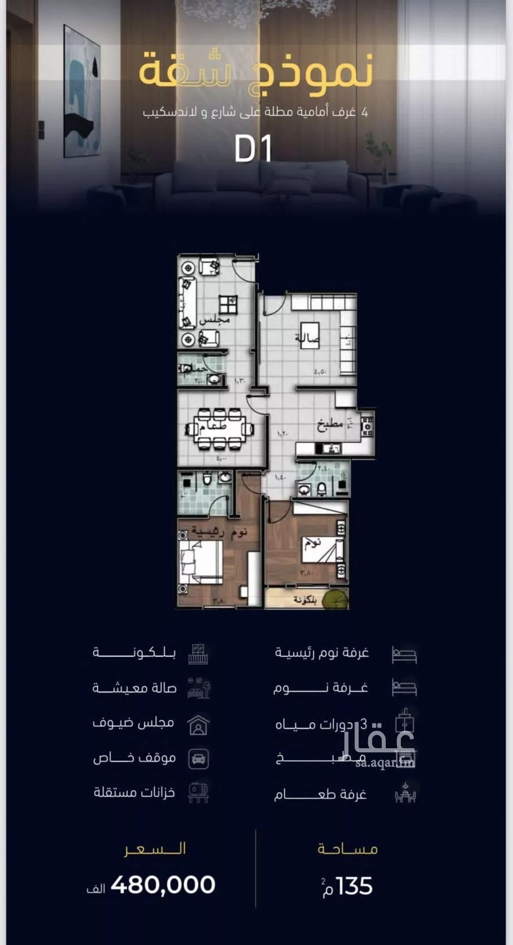 2 bedroom apartment in Mishrifah 7