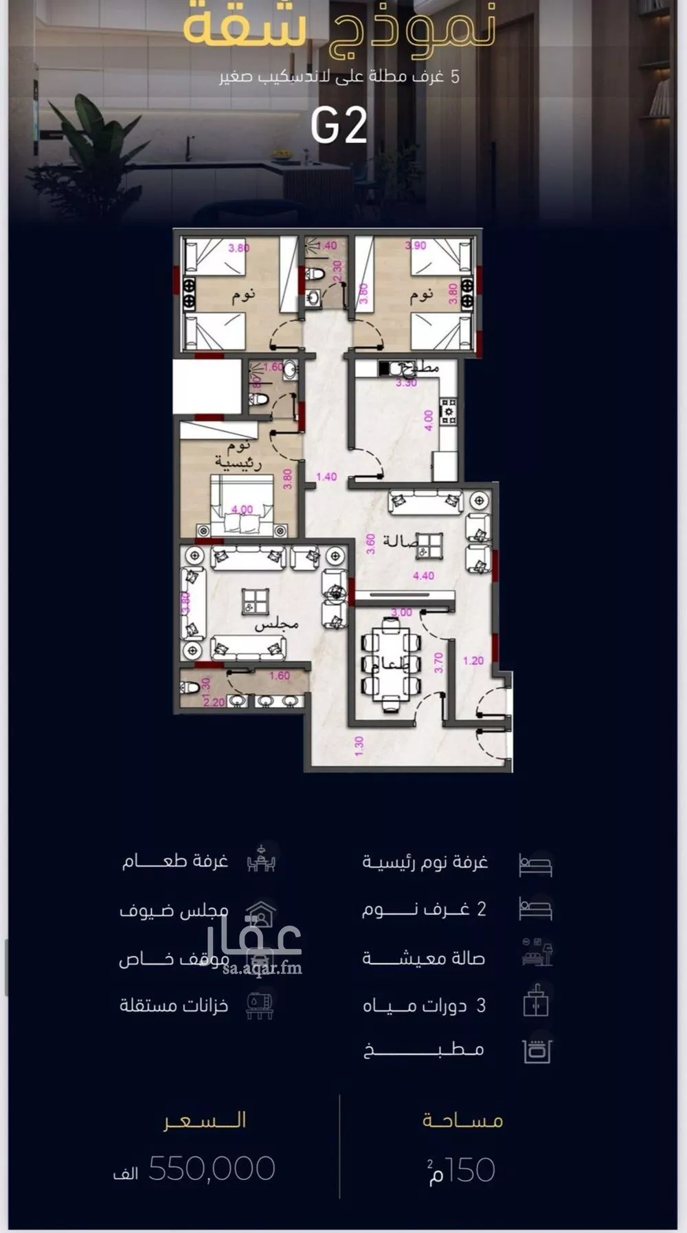 2 bedroom apartment in Mishrifah 8