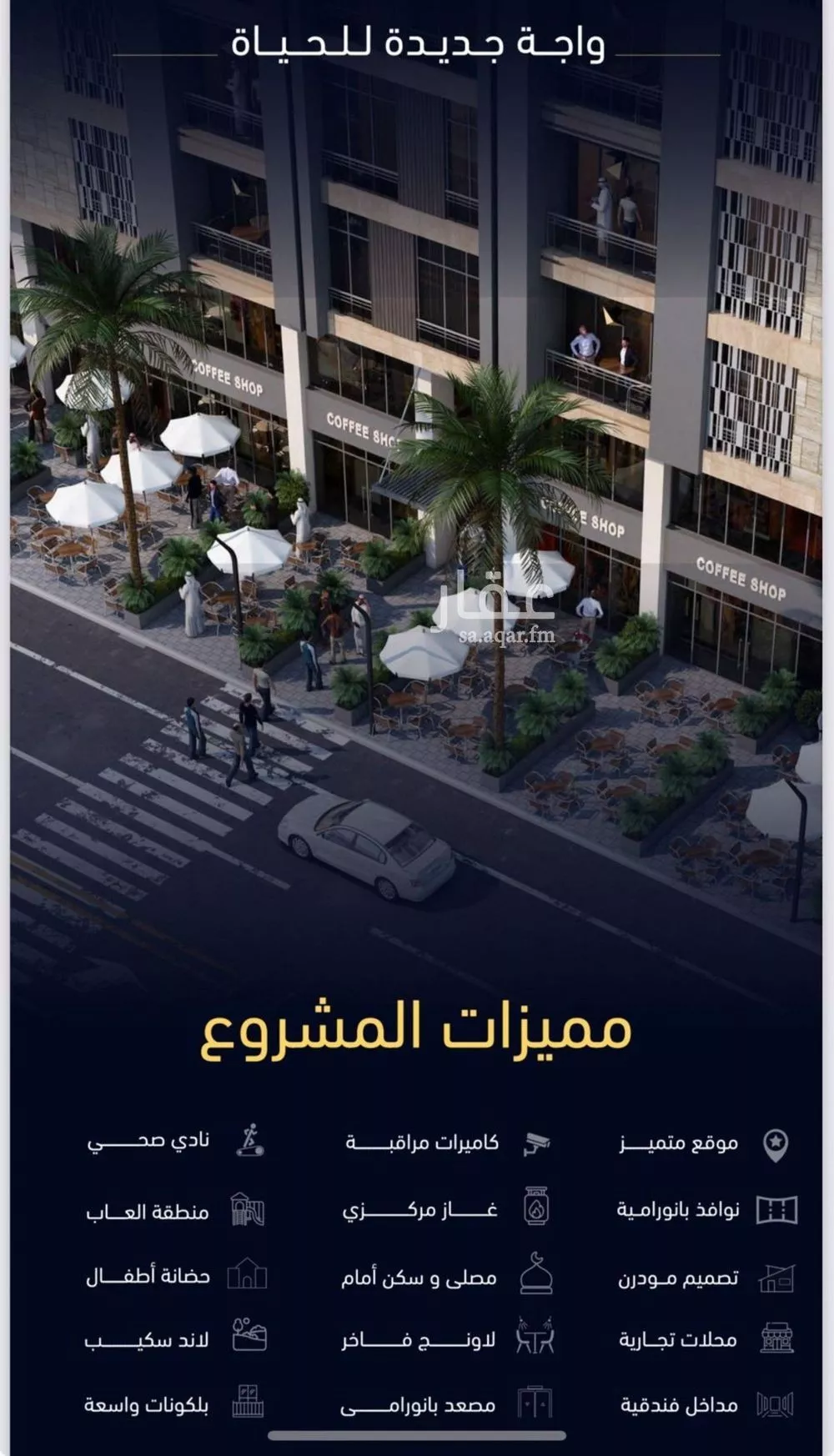 2 bedroom apartment in Mishrifah 9