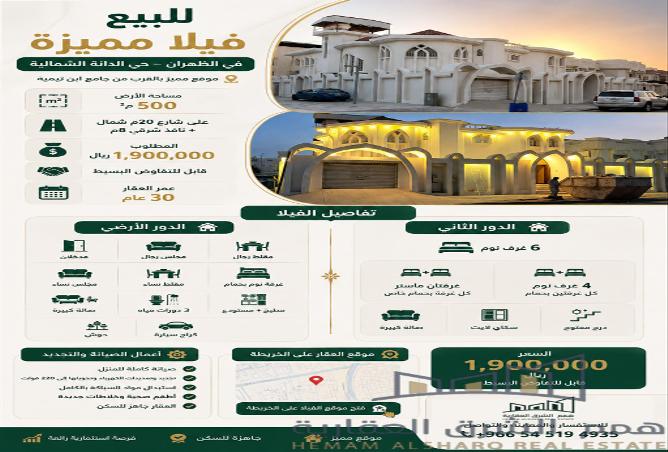 7 bedroom villa in Dana Al Shamaliah, Eastern Province