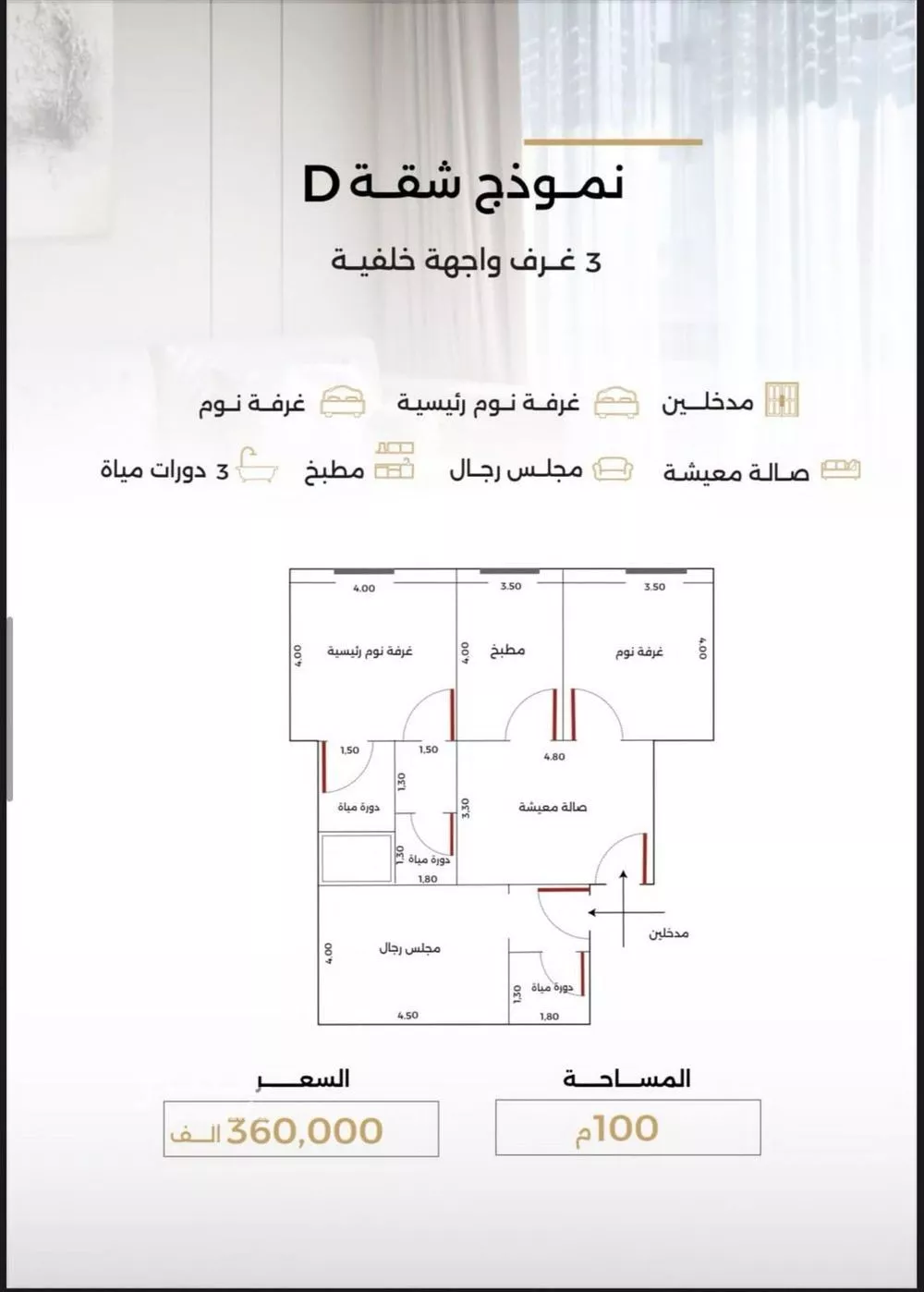 شقة 3 غرف في الصفا 3