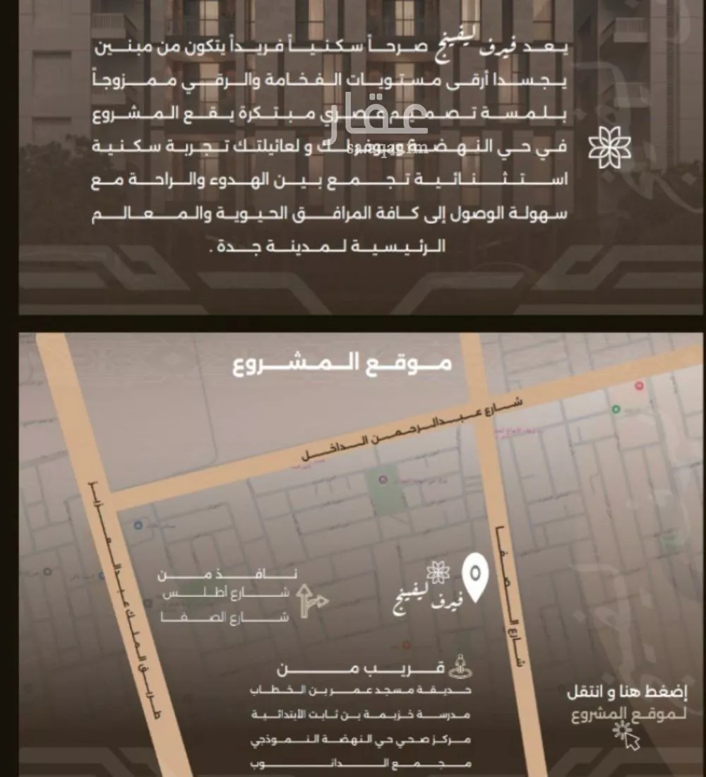 شقة 3 غرف في النهضة 2