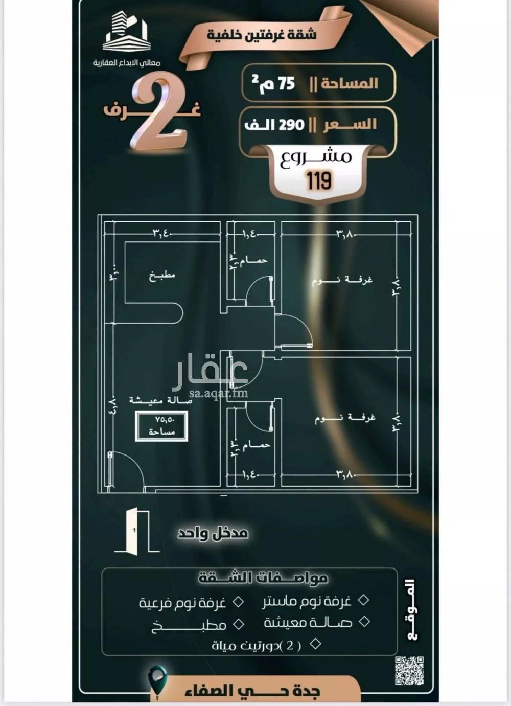 2 bedroom apartment in Al Safa 2