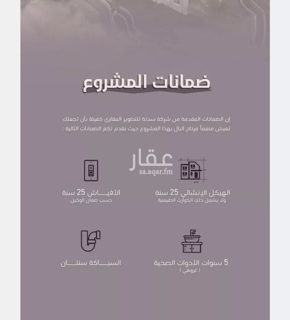 شقة 4 غرف في الفيحاء 2