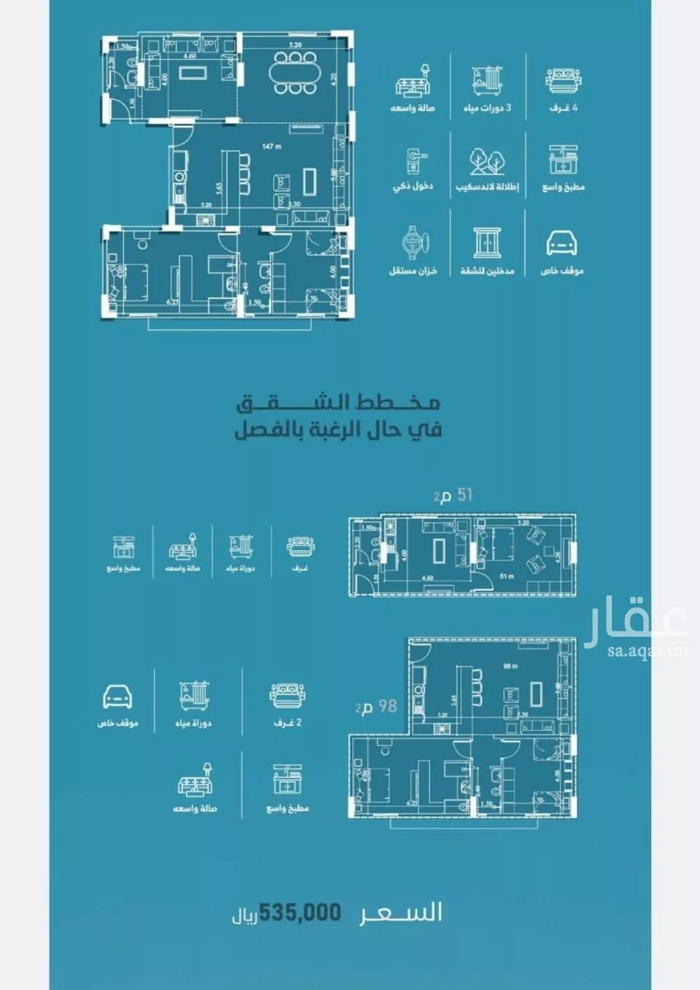 شقة 4 غرف في الفيحاء 3
