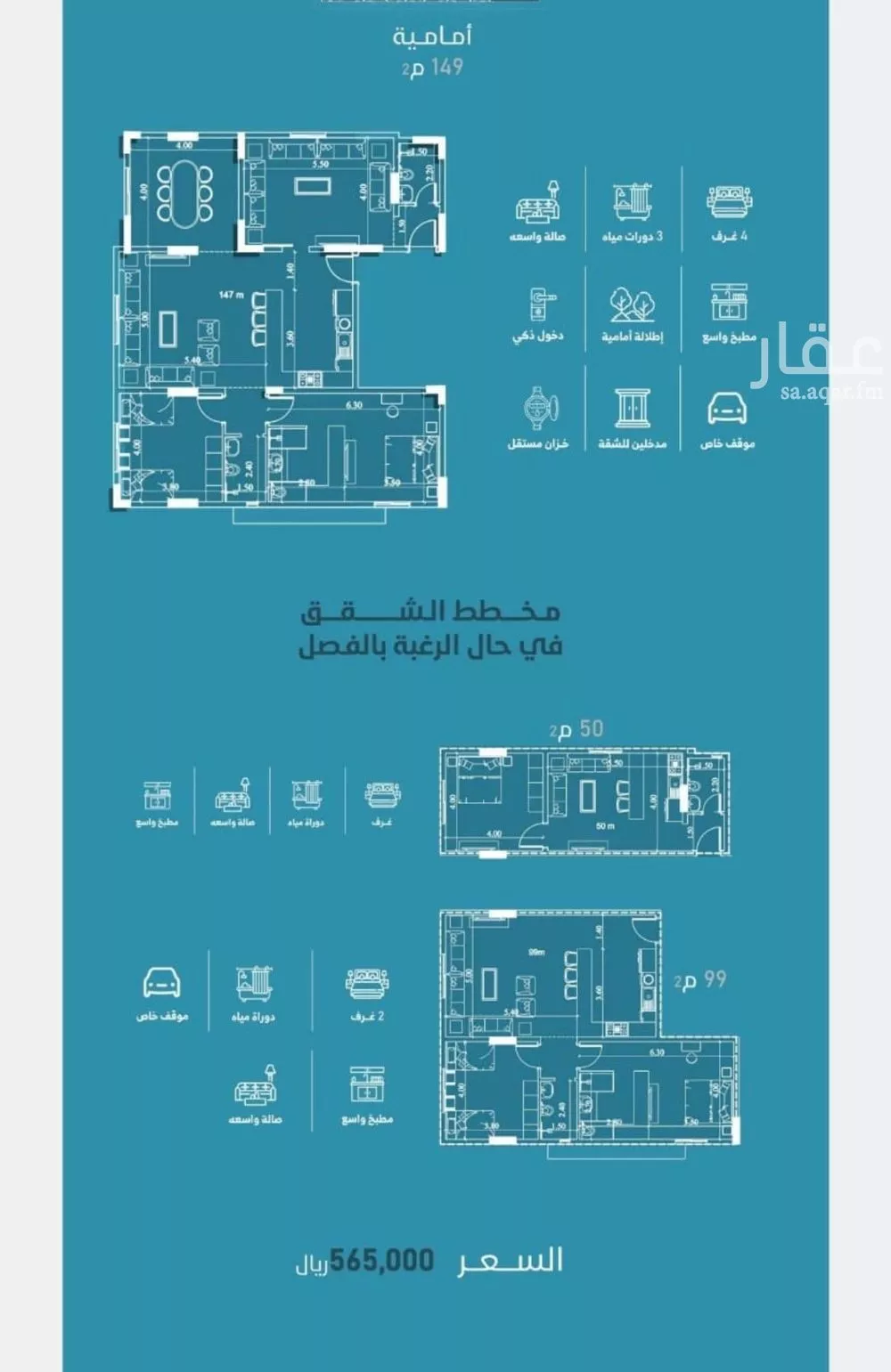 شقة 4 غرف في الفيحاء 4