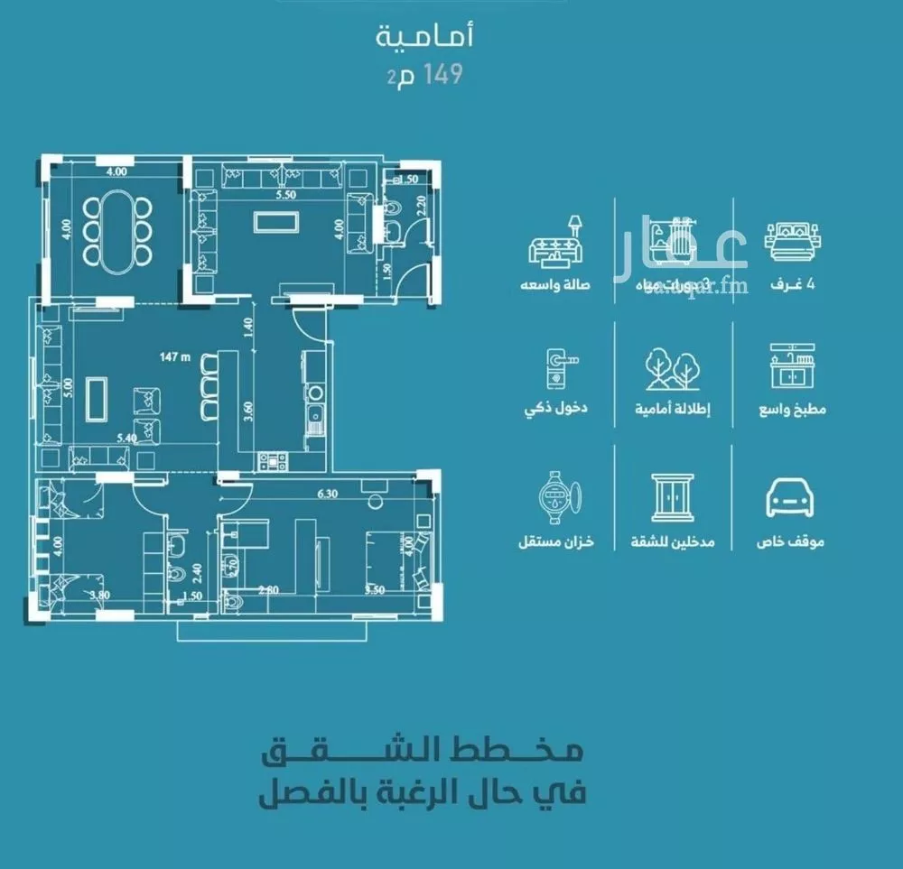 شقة 4 غرف في الفيحاء 6