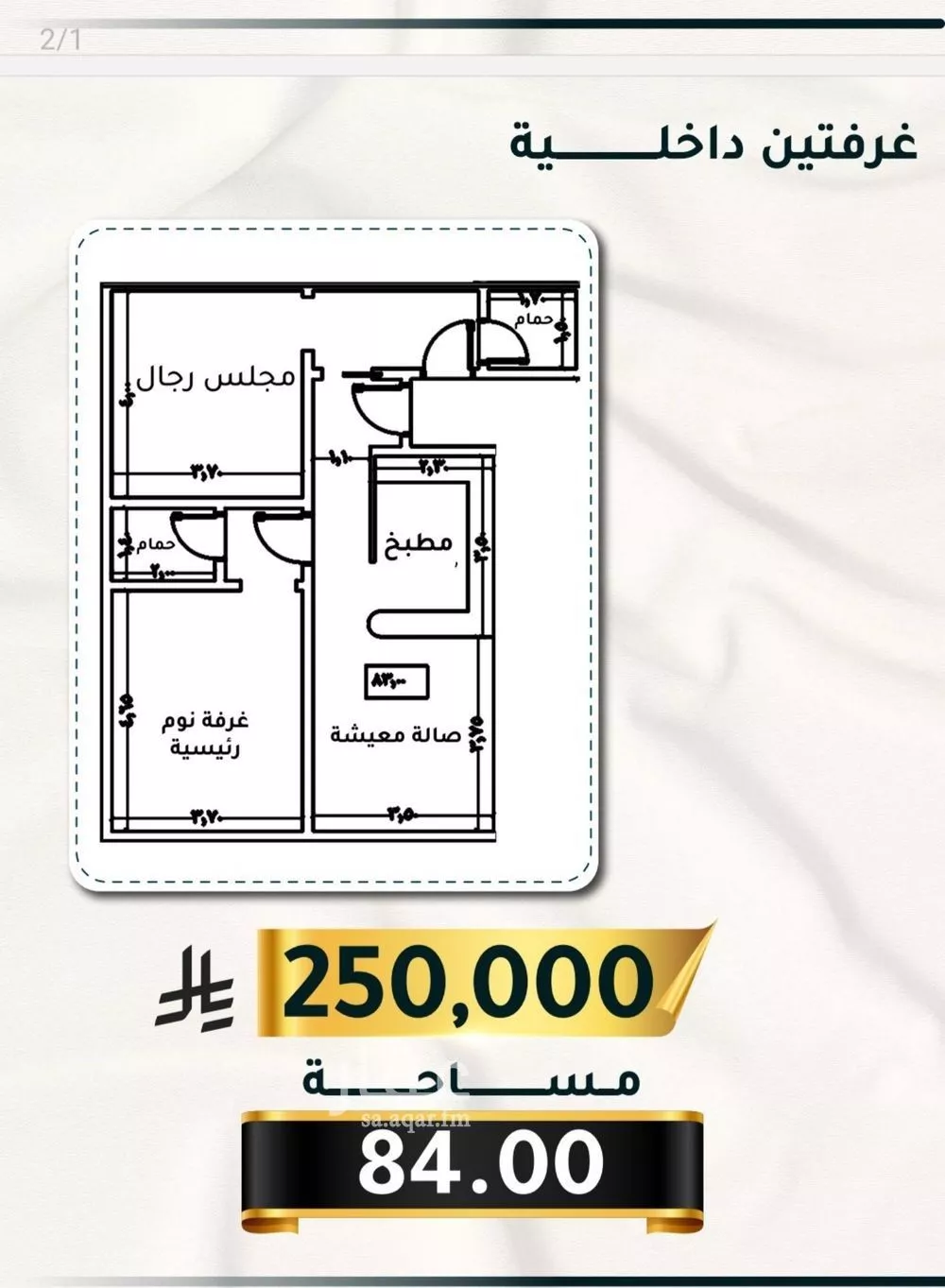 شقة 2 غرف في الثغر 2