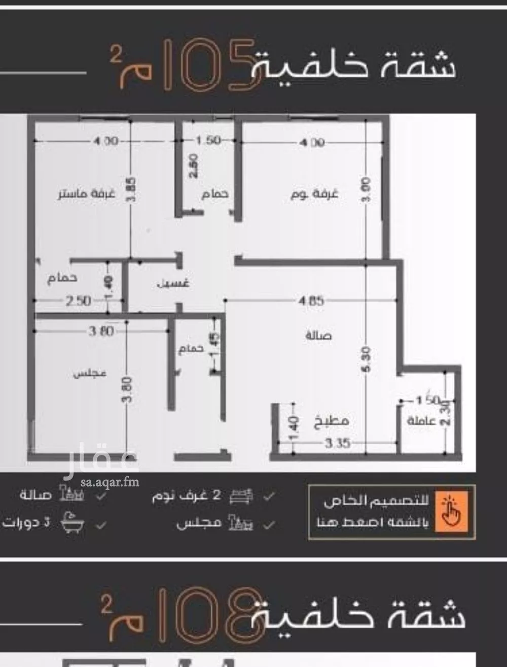 3 bedroom apartment in Al Nuzhah, Jeddah 5
