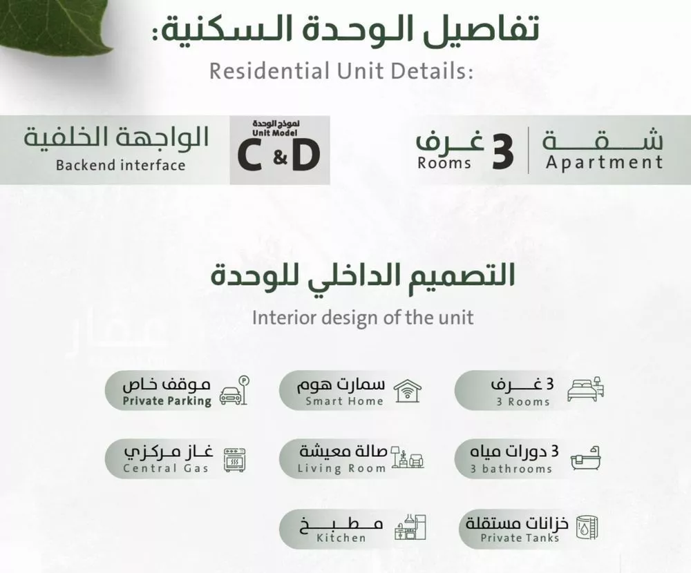 3 bedroom apartment in Al Rabwa 2