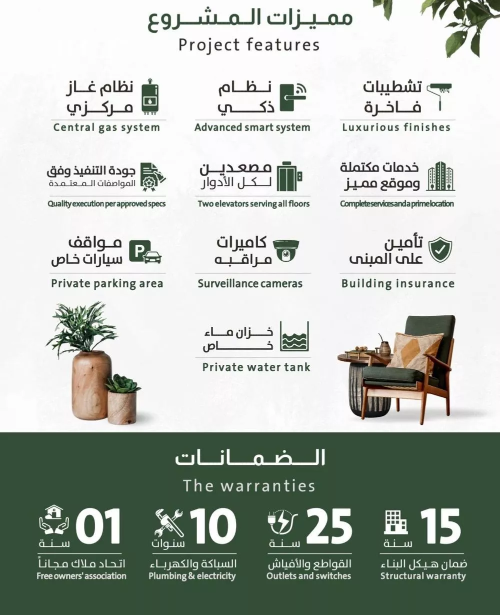 3 bedroom apartment in Al Rabwa 4