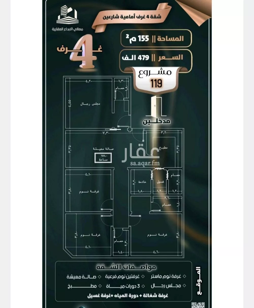 4 bedroom apartment in Al Safa 3