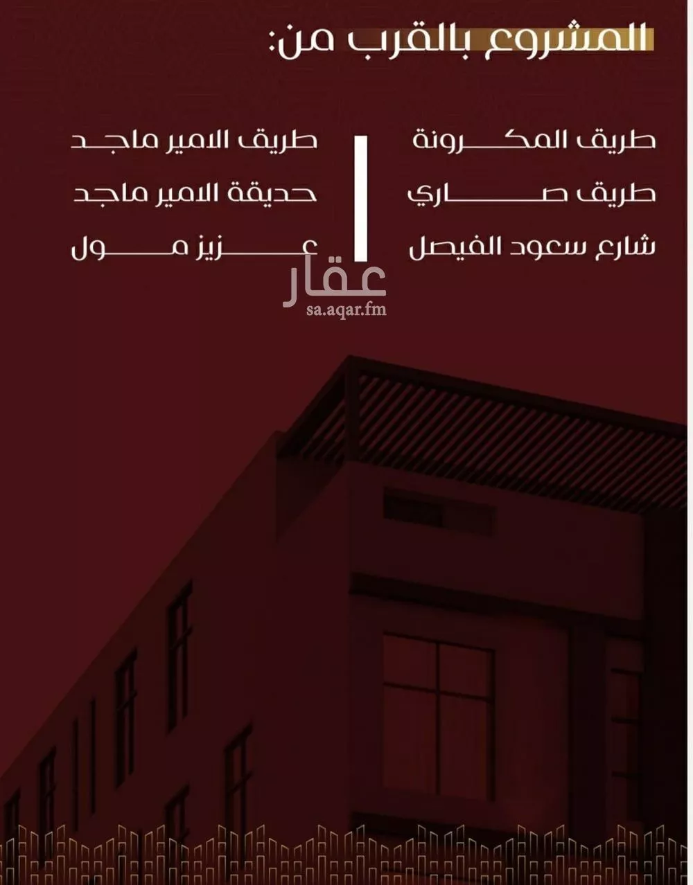 4 bedroom apartment in Al Faisaliyyah 2