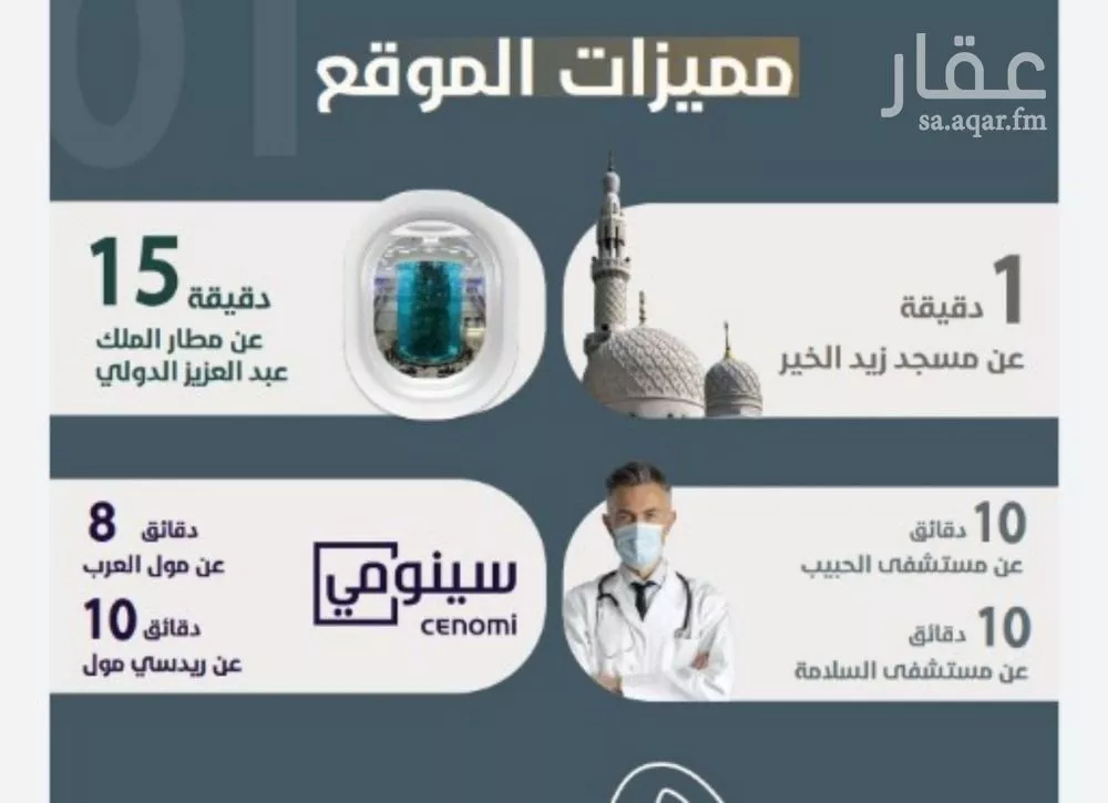 شقة 5 غرف في النعيم 3