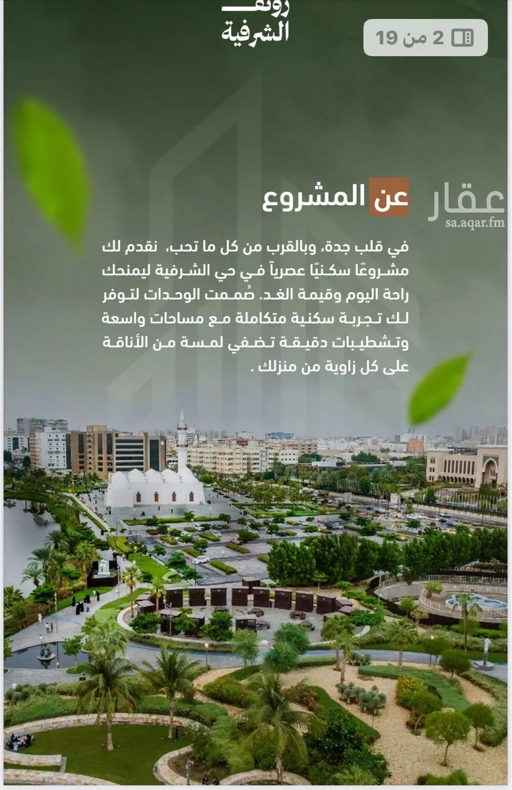 شقة 2 غرف في الشرفية 8