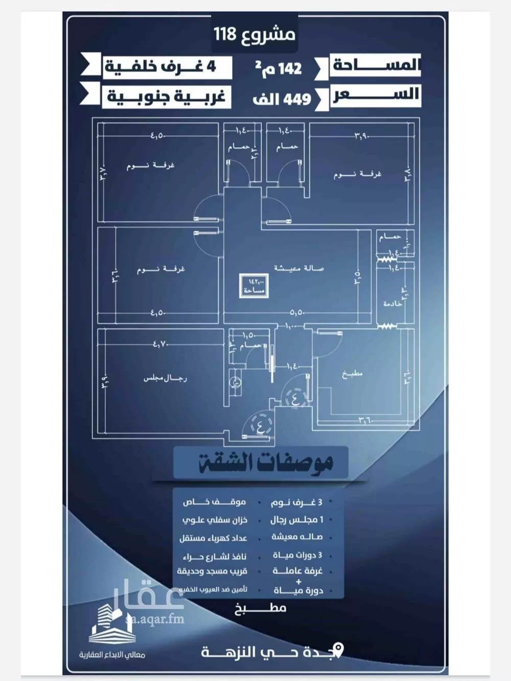 4 bedroom apartment in Al Nuzhah 2