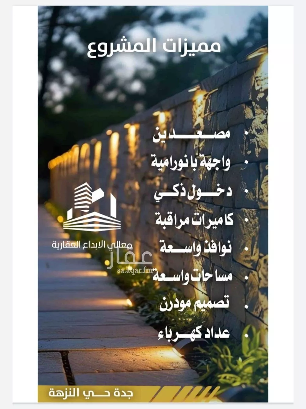 4 bedroom apartment in Al Nuzhah 3