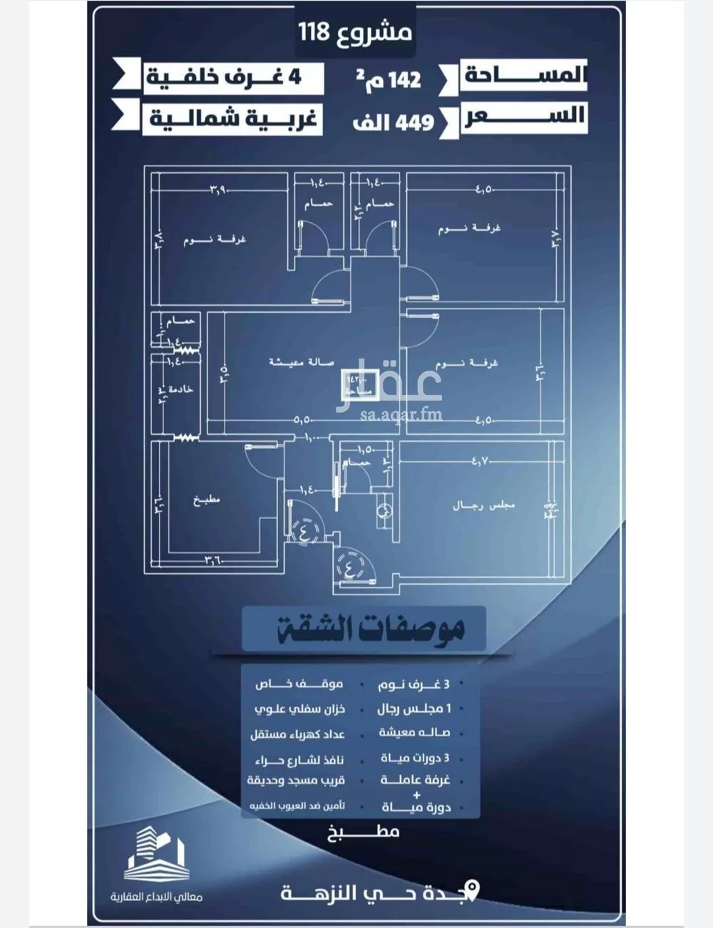 4 bedroom apartment in Al Nuzhah 4