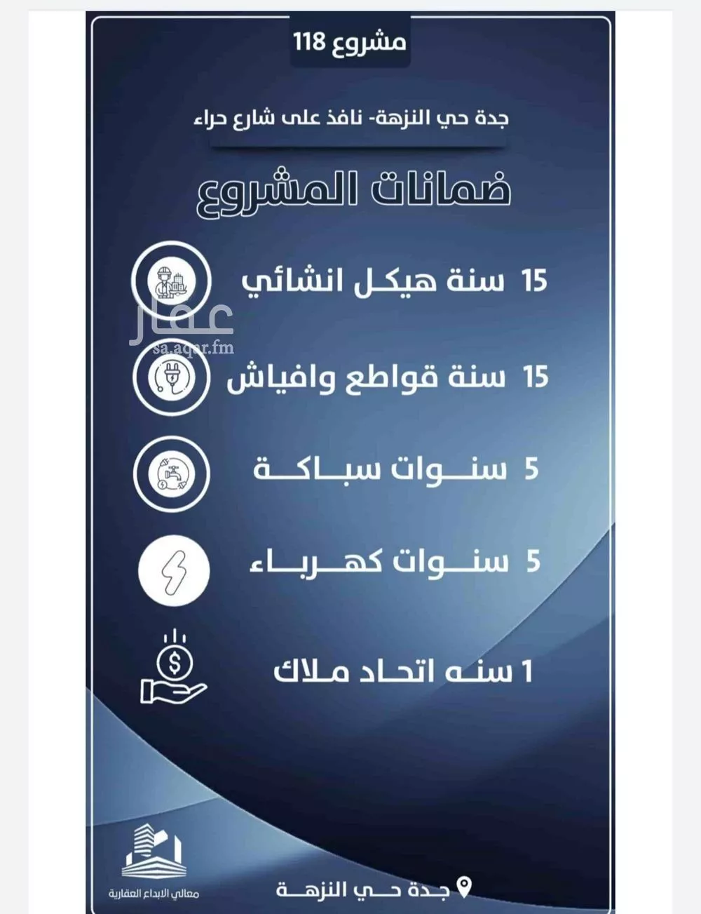 4 bedroom apartment in Al Nuzhah 5