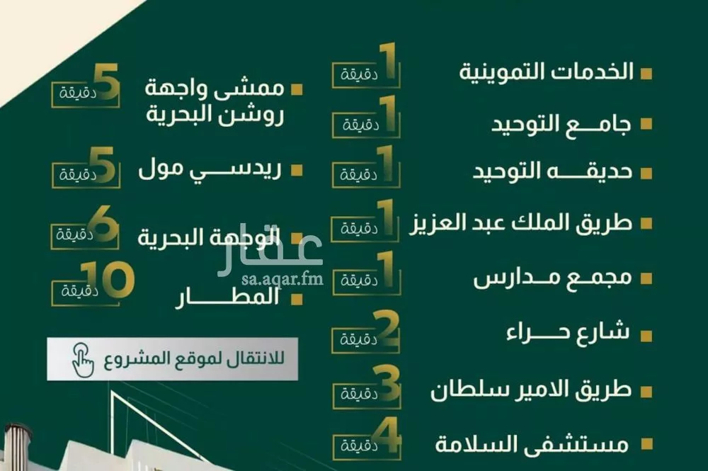 شقة 4 غرف في النهضة 6