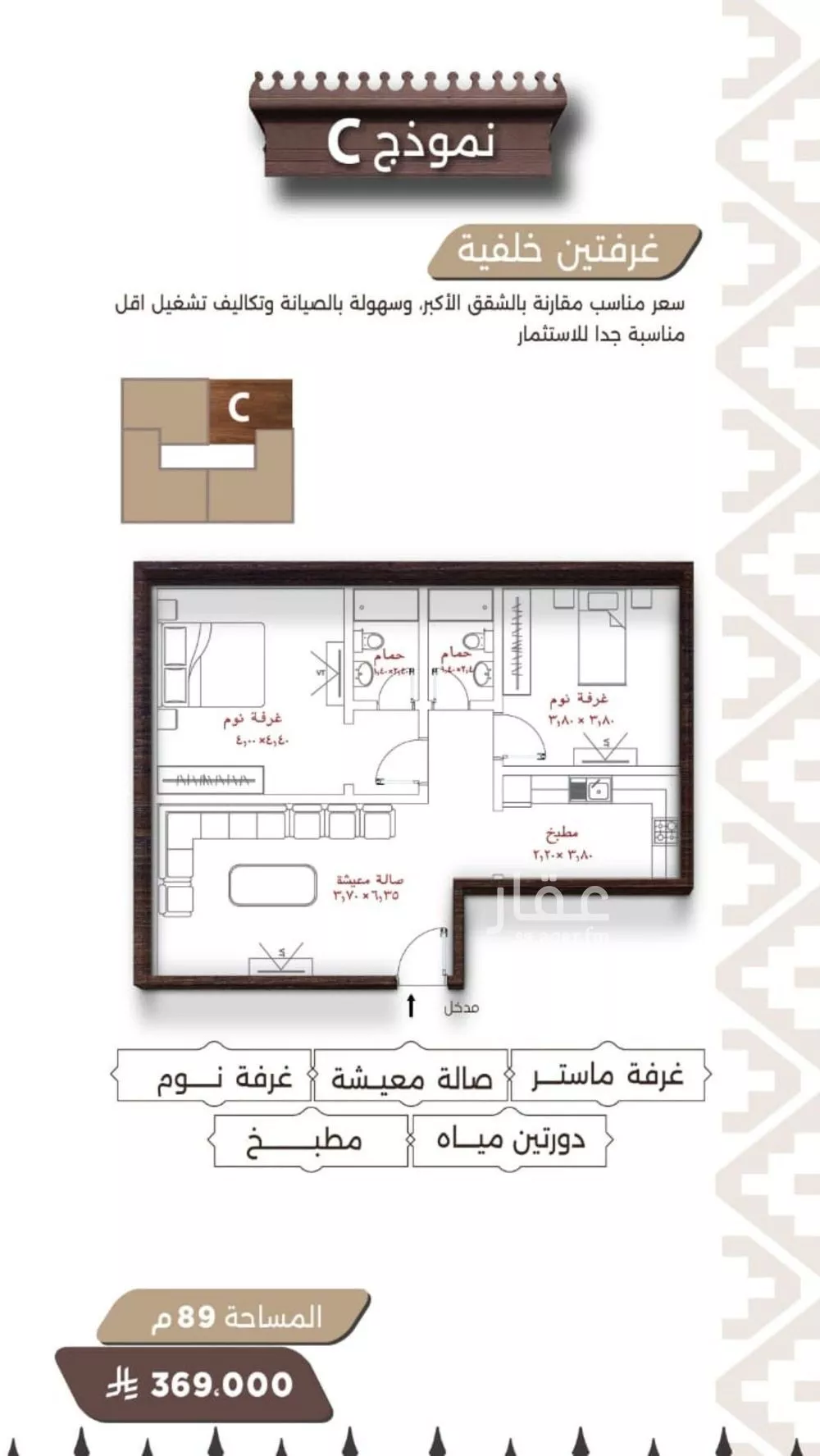 2 bedroom apartment in Al Naeem 2