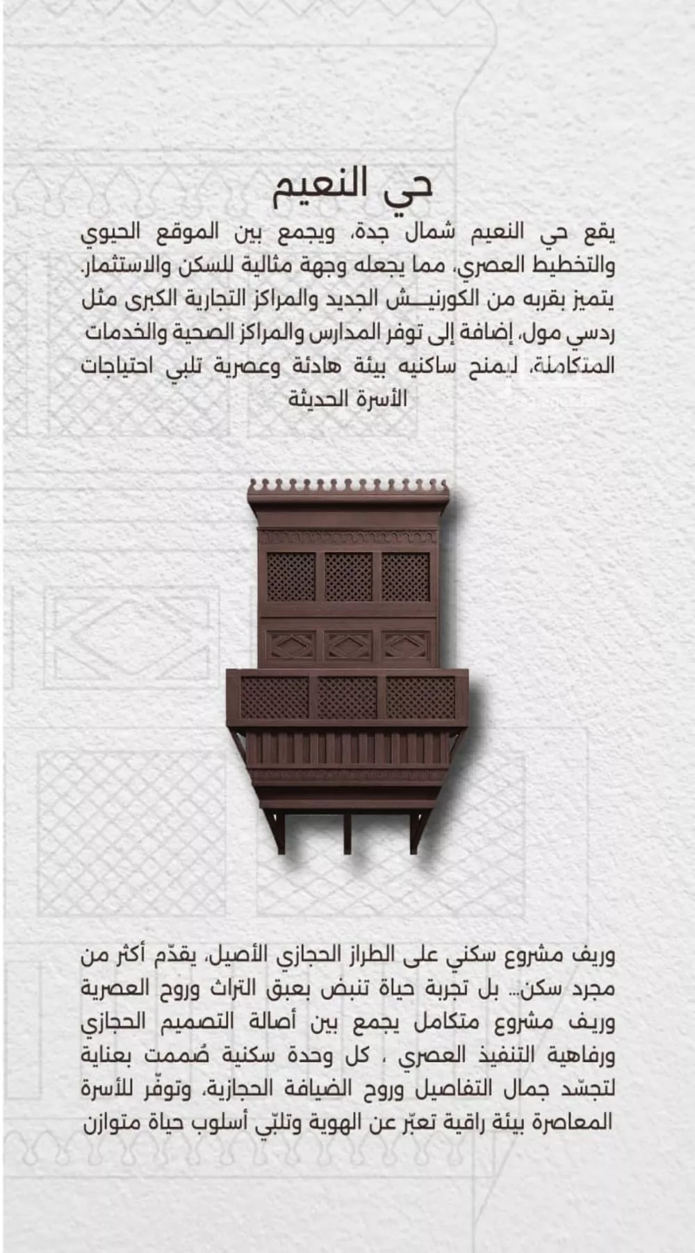 2 bedroom apartment in Al Naeem 7