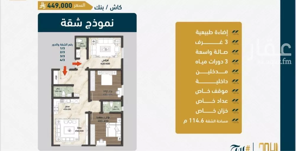 4 bedroom apartment in Al Sawari 2