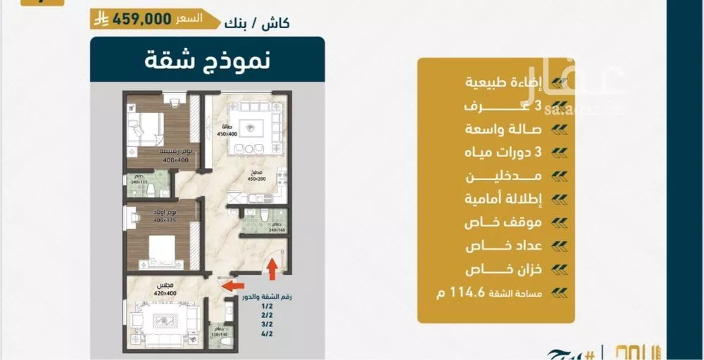 4 bedroom apartment in Al Sawari 3