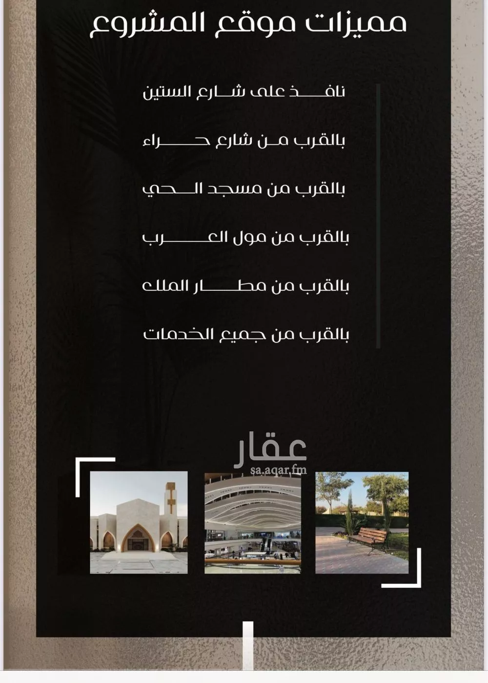 شقة 6 غرف في النزهة 8