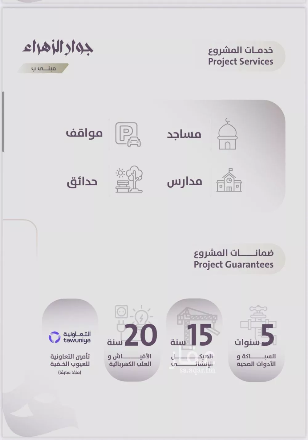 2 bedroom apartment in Al Zahra 3