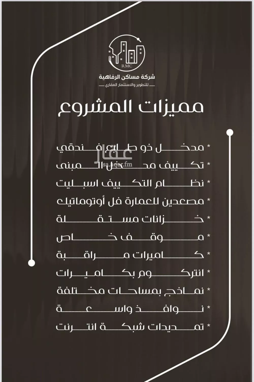 شقة 4 غرف في النزهة 2