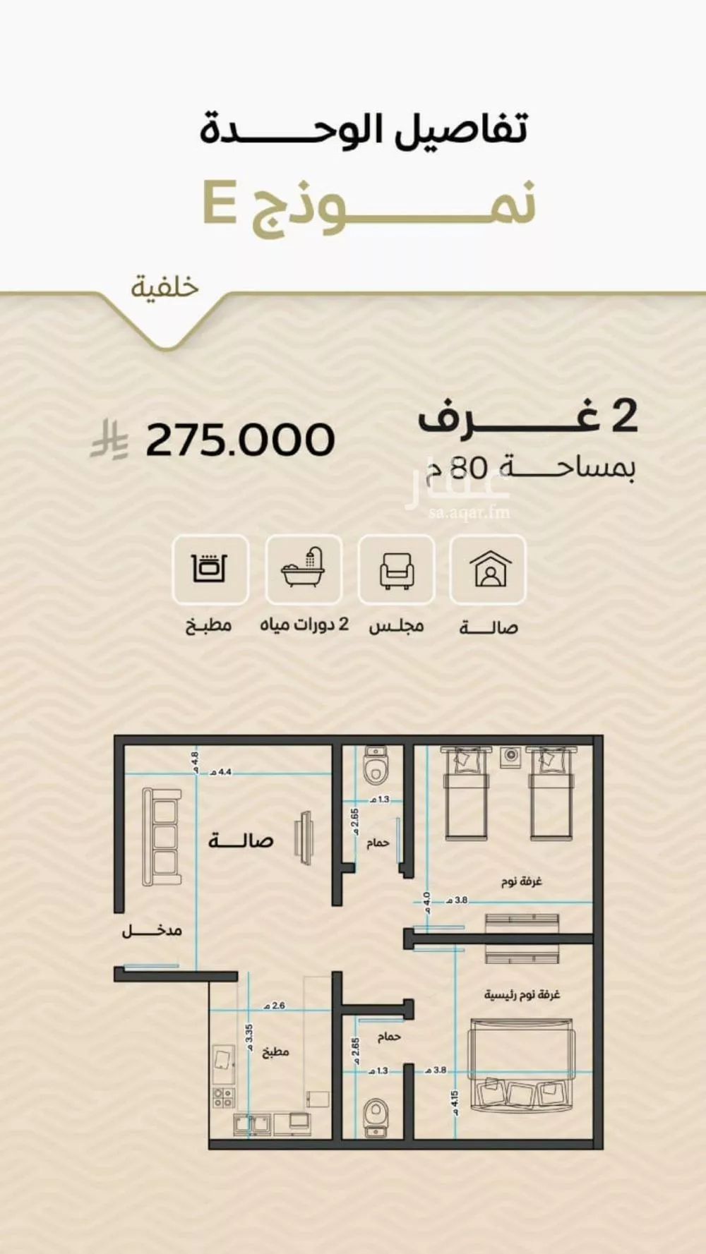2 bedroom apartment in Mishrifah 4