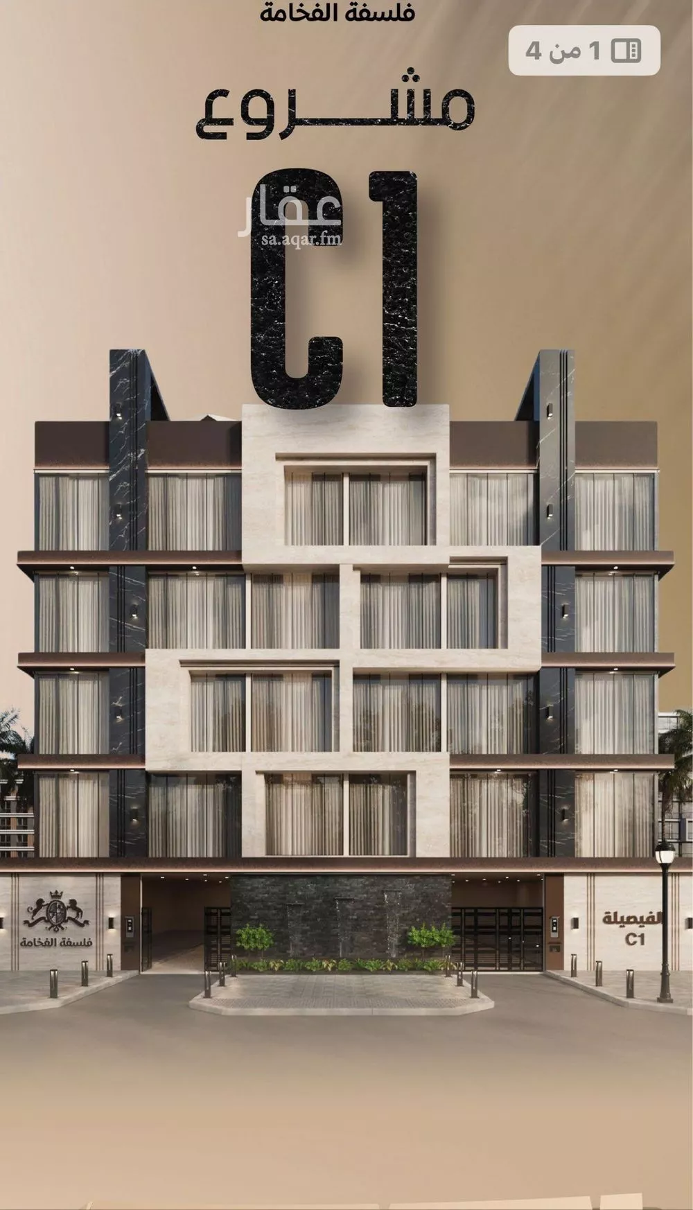 3 bedroom apartment in Al Faisaliyyah 2