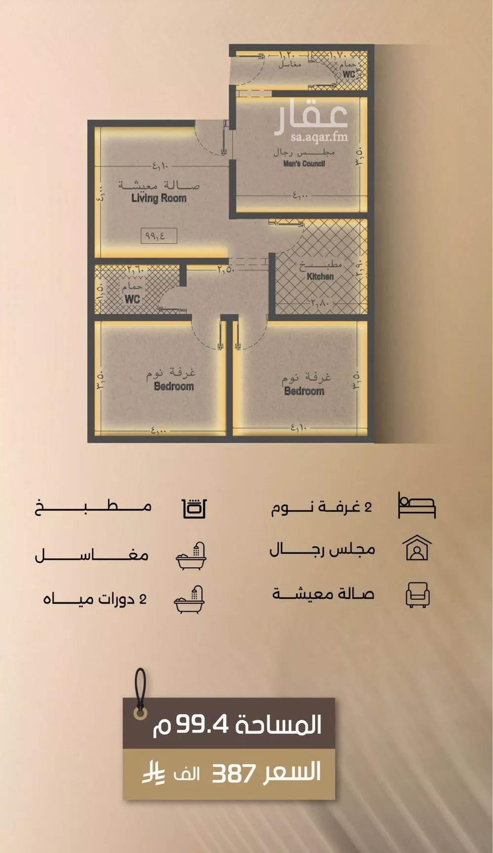 3 bedroom apartment in Al Faisaliyyah 3