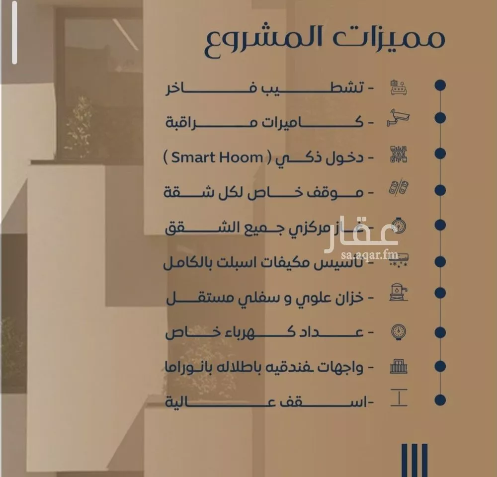 2 bedroom apartment in Al Nuzhah 9