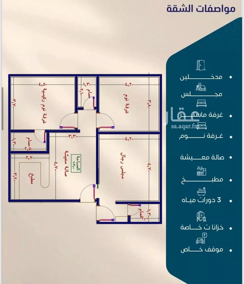 2 bedroom floor in Al Naeem 11