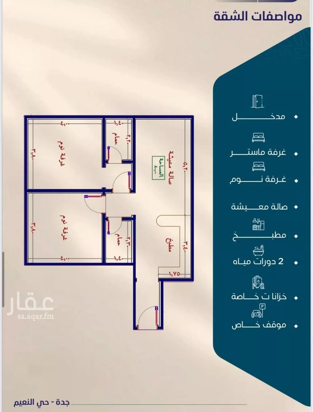 2 bedroom floor in Al Naeem 4