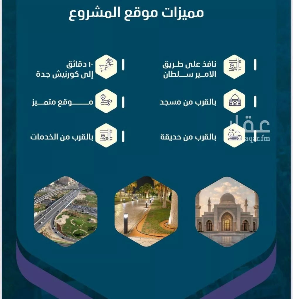 2 bedroom floor in Al Naeem 5