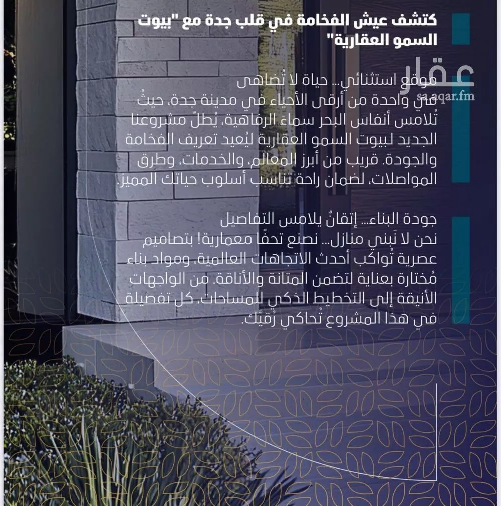 2 bedroom floor in Al Naeem 8